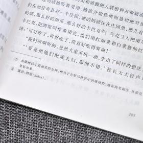 正版 契诃夫短篇小说精选 人民文学出版社 《语文》推荐阅读高中 语文 契诃夫短篇小说集小说选小说精选版