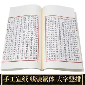 文渊阁钦定四库全书经史子集仪礼注疏 郑玄注礼记十三经手工宣纸线装包背装大字繁体竖排先秦儒家经典中国传统文化著作正版包邮