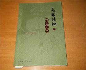 包头精神之 包头记忆