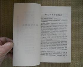 包头钢铁学院概况.编年记事1956-1986