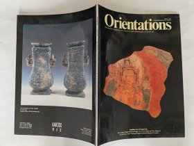 东方艺术品杂志 东方杂志 Orientations 1996年4月号 青铜壶  中国青铜器  艺术品 艺术