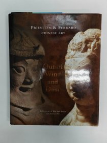 英国 伦敦 古董商 觉是轩 普里斯特利与费拉罗（Priestley & Ferraro）Out of Wind and Dust——Reflections of War and Peace in Chinese Art1999年 青铜器 绘画 造像 玉器 瓷器 织绣【硬精装正版现货】222