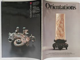 东方艺术品杂志 东方杂志 Orientations 1996年3月号 吉赛尔青铜老虎尊  中国青铜器  艺术品 艺术