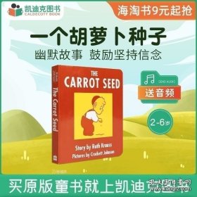 正版現(xiàn)貨 凱迪克圖書 英文原版繪本 百本必讀好書 The Carrot Seed Board Book 胡蘿卜種子 英語(yǔ)啟蒙認(rèn)知 撕不破紙板書 9780694004928