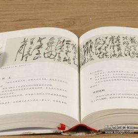正版现货 毛泽东诗词书法诗意画鉴赏大全集商务印书馆彩色版精装32开毛泽东手书真迹毛泽东诗词全集赏读书法全集毛主席语录选集2020新版 9787806805619