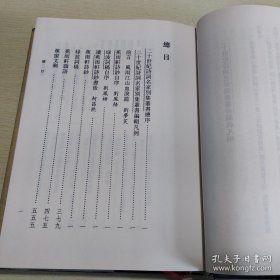 正版现货 蕉雨轩诗钞（二十世纪诗词名家别集丛书 精装 全二册） 9787546128757