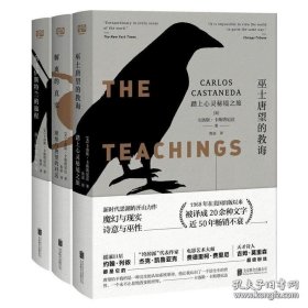 巫士唐望的教诲：踏上心灵秘境之旅