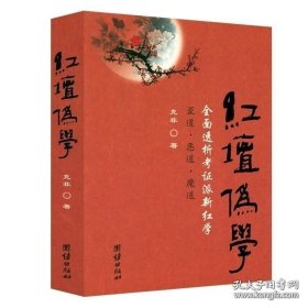 大观红楼1：欧丽娟讲红楼梦