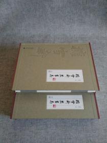 著名藏书家王树田先生签名钤印《拥雪斋藏书志（上、下）》毛边本