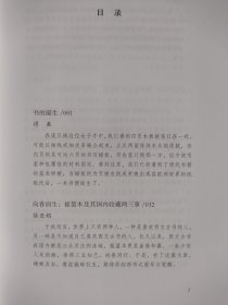 张炜、吴兴文、杨小洲、徐亚娟、胡瑾、董丽慧现场签名《书世界》（第一集）布面精装本，附藏书票