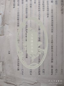 【舊書特惠：任嘉禾教授旧藏《清代通史（卷上）》精装本】恕不议价。商品售出，不做退换！