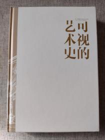 每周特供052：李军签名钤印《可视的艺术史：从教堂到博物馆》，附藏书票