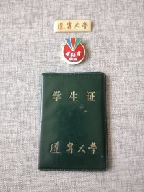 【辽宁大学校徽+毕业纪念章，附赠学生证（已作废注销）】友情代售，恕不议价。商品售出，不做退换！