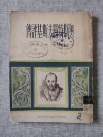 【华南师范学院旧藏《奥斯特罗夫斯基评传》，附藏书票】所属图书作为赠品奉送。恕不议价。商品售出，不做退换！