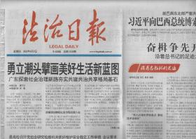 2022年6月2日    法治日报      江苏篇 就巴西东北部严重洪涝灾害 向巴西总统致慰问电   2022年国家统一法律职业资格考试将于6月16日起报名