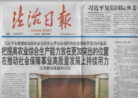 2022年3月7日    法治日报    在看望参加政协会议的农业界社会福利和社会保障界委员会时强调 把提高农业综合生产能力放在更加突出的位置 在推动社会保障事业高质量发展上持续用力 复信国际奥委会主席巴赫 谈粮食安全  悠悠万事  吃饭为大  参加云南代表团审议   法治助力体育强国建设