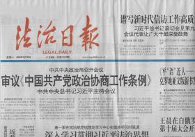 2022年5月28日    法治日报     谱写新时代信访工作高质量发展新篇章 会见第九次全国信访工作会议代表引发热烈反响   在白俄罗斯法律家联盟第十届大会开幕式上视频致辞