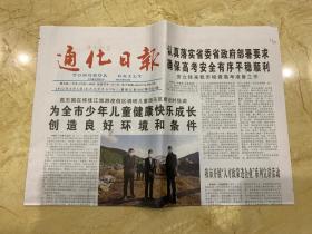 2022年6月1日    通化日报    那山那水那些地名   通化老地名故事   夹皮沟  滴台岭