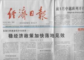 2022年6月4日    经济日报     筑牢童书安全防线  乡村旅游要增强黏性