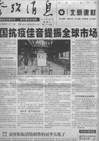 参考消息 2022年6月1日,2，3,4，5，7，8，9,10，11，12,13，14,15，16,17,18，19，20，21，22，23,24,25,26，27，28，29，30每份2元。需要前请咨询