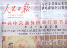 2022年1月31日   人民日报     举行春节团拜会     在2022年春节团拜会上的讲话  丹心如一为人民  同人民在一起的故事  一起向未来  北京冬奥会特刊   冬奥会中国体育代表团开幕式旗手确定    2022年春节联欢晚会节目单    共八版