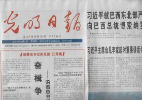 2022年6月2日     光明日报      江苏篇    昔日流放地 今日米粮仓  两代人的古城守护   异彩纷呈的拉美儿童文学   国外文学作品对儿童的法律启蒙