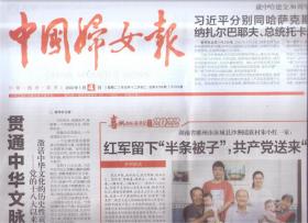 2022年1月4日    中国妇女报      贯通中华文脉 照亮复兴之路 党的十八大以来为核心的党中央激活中华文化的历史性贡献述评 分别同哈萨克斯坦首任总统 就中哈建交30周年互致贺电    红军留下半条被子  共产党送来幸福日子