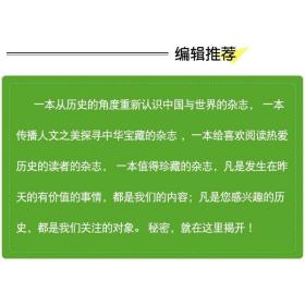 正版全新【全年典藏盒装】中华遗产杂志2022年1-12月12本打包典藏版精装礼盒装 中国国家地理出品博物君推荐历史自然人文旅游地理期刊