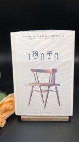 椅子100    【买我 保正 高端塑封】