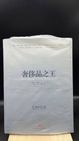 奢侈品之王   【买我 保正 高端塑封】