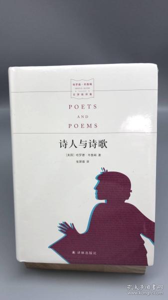 诗人与诗歌