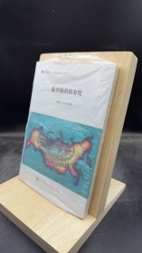 居安思危·世界社会主义小丛书：俄罗斯的私有化 【买我 保正 高端塑封】