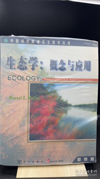 生态学: 概念与应用  影印版