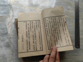 鱼山剩稿（全五册）好品