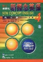 新概念英语练习册4
