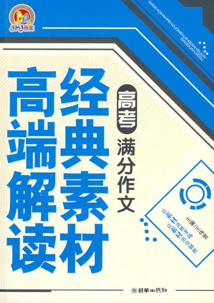 风俗通义校注：新编诸子集成续编