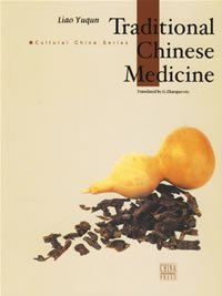 中国传统医药（英文）