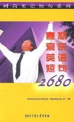 喜怒哀乐英语短句2680