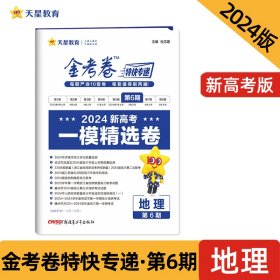 黄冈密卷 : 苏教版. 高中数学．1 : 必修