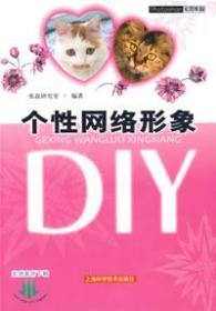 Photoshop实例教程：个性网络形象DIY