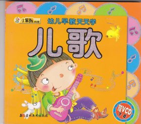 幼儿早教天天学：拼音