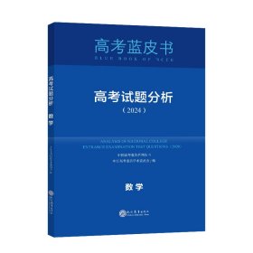 高考试题分析数学