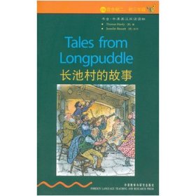 书虫·牛津英汉双语读物：长池村的故事（2级）（适合初2、初3年级）