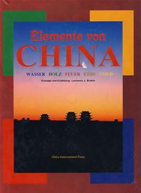 《中国》画册（德文版）