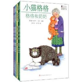 小猫格格系列