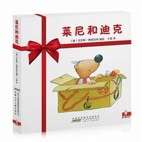 【VIP尊享】莱尼和迪克系列（全4册）