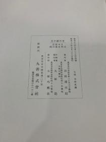 日本现在中国名画目录