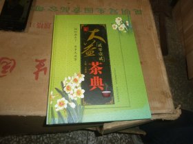 大益茶典贰零壹贰2012