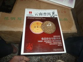 云南普洱茶2011春