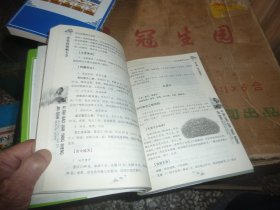 中草药治病大全